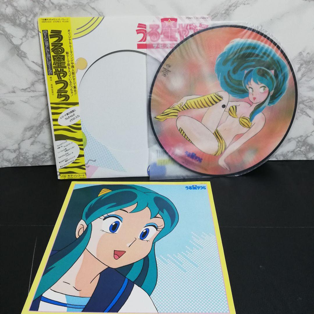 うる星やつら　レコードセット　LP アナログ　高橋留美子　ラムちゃん　レコード