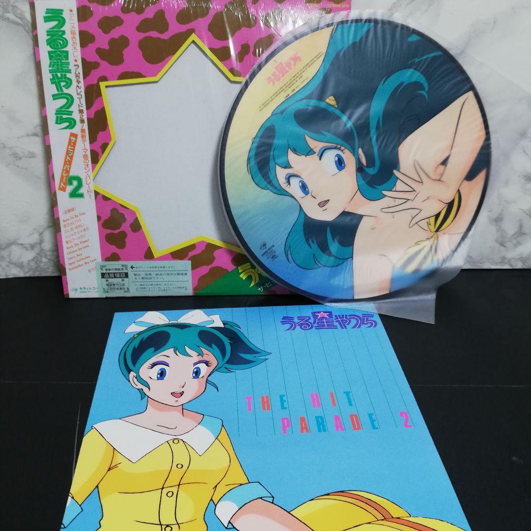 うる星やつら　レコードセット　LP アナログ　高橋留美子　ラムちゃん　レコード