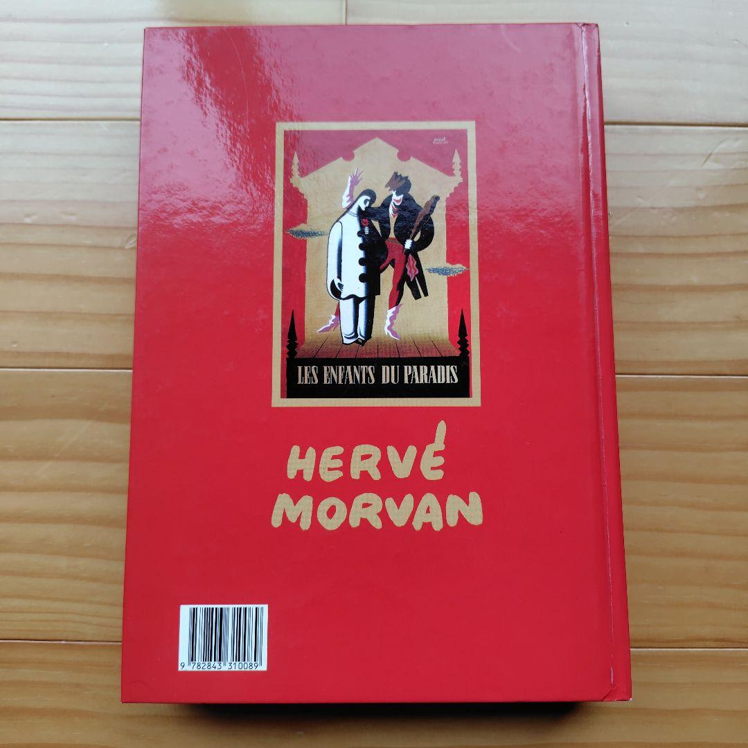 HERVE MORVAN : AFFICHISTE　モルバン画集