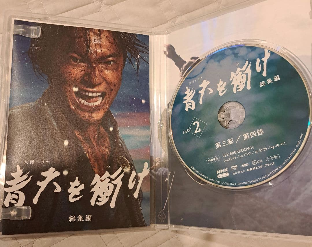 NHK DVD 大河ドラマ 青天を衝け 総集編〈2枚組〉