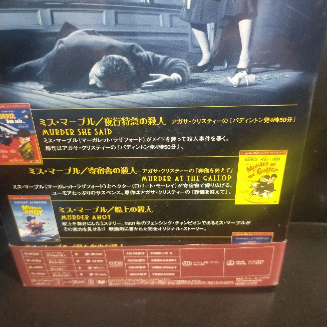 ミス・マープル ムービー・コレクション〈初回限定生産・4枚組〉セル版です。