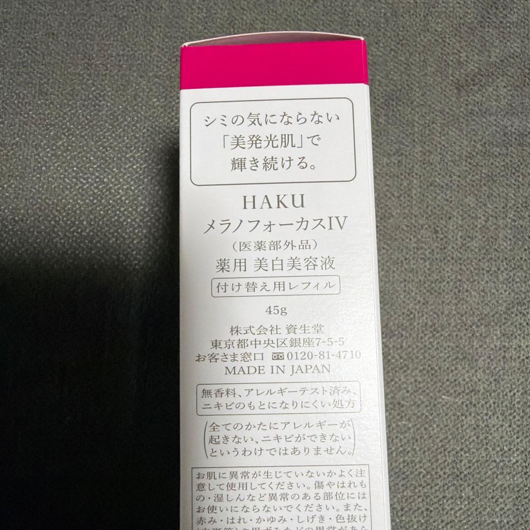 メラノフォーカスIV 45gレフィル×2 バーコード有り