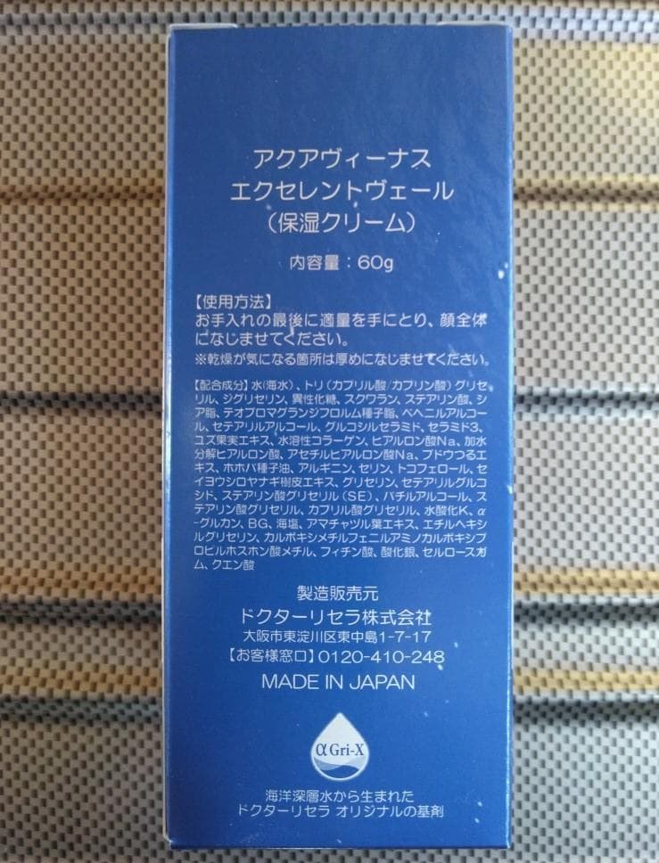 フェイスクリーム Yumura
