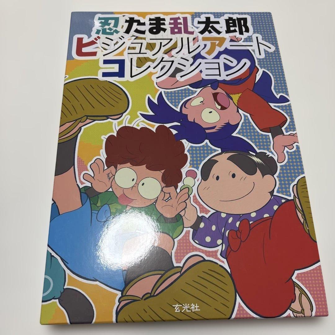 中古　美品　忍たま乱太郎画集　 3冊セット　沖縄、北海道配送不可