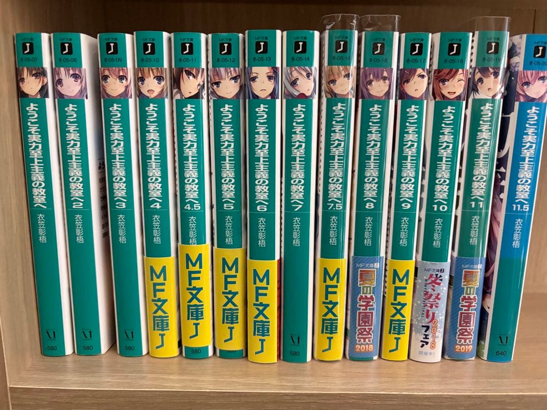 i*N様 ようこそ実力至上主義の教室へ