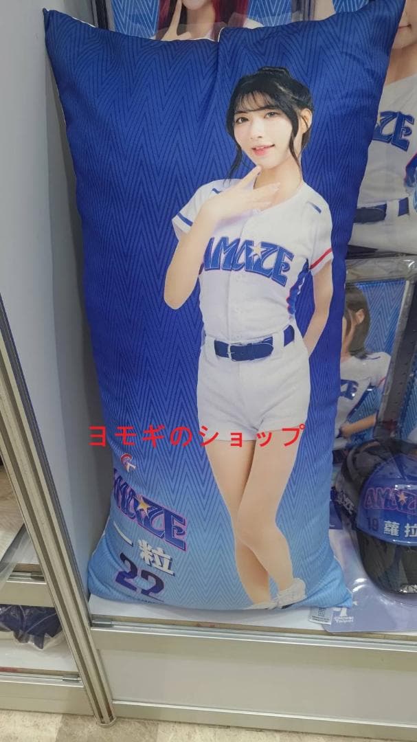 2026　WBC　22　一粒　応援　80cm両面ロングクッション