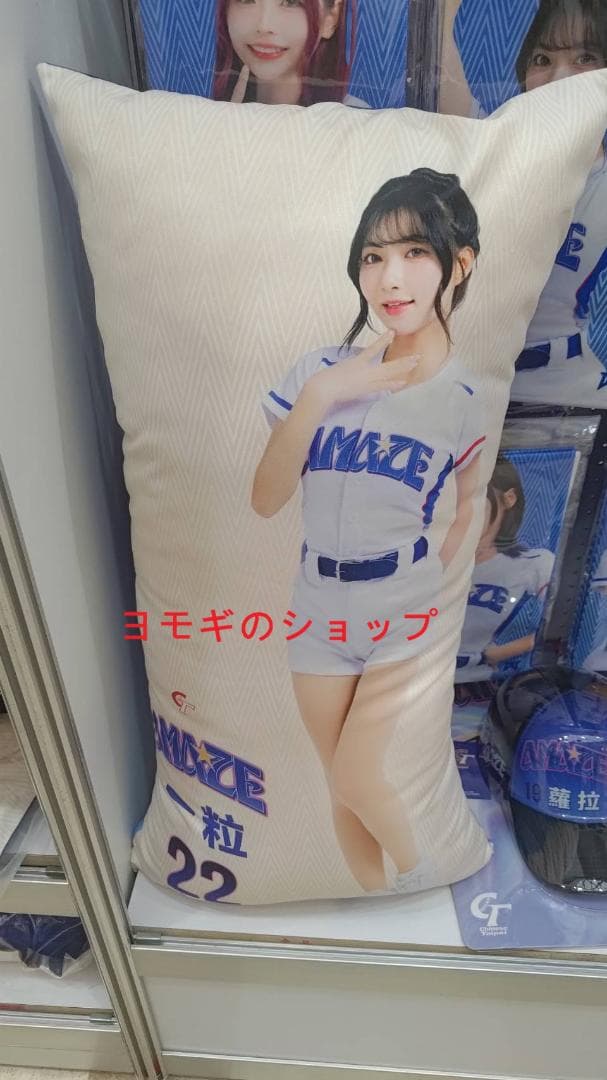 2026　WBC　22　一粒　応援　80cm両面ロングクッション