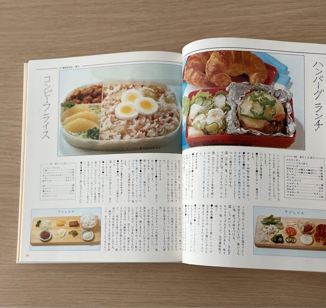 【希少】世界文化社　クッキングブックセット１９冊　まとめ売り　※ばら売り可