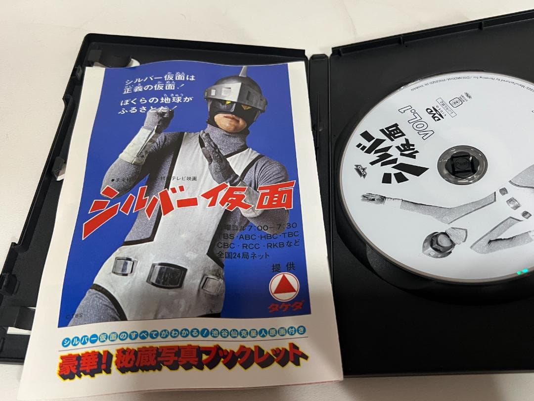 シルバー仮面 DVD 1-6巻セット　秘蔵写真ブックレット入り