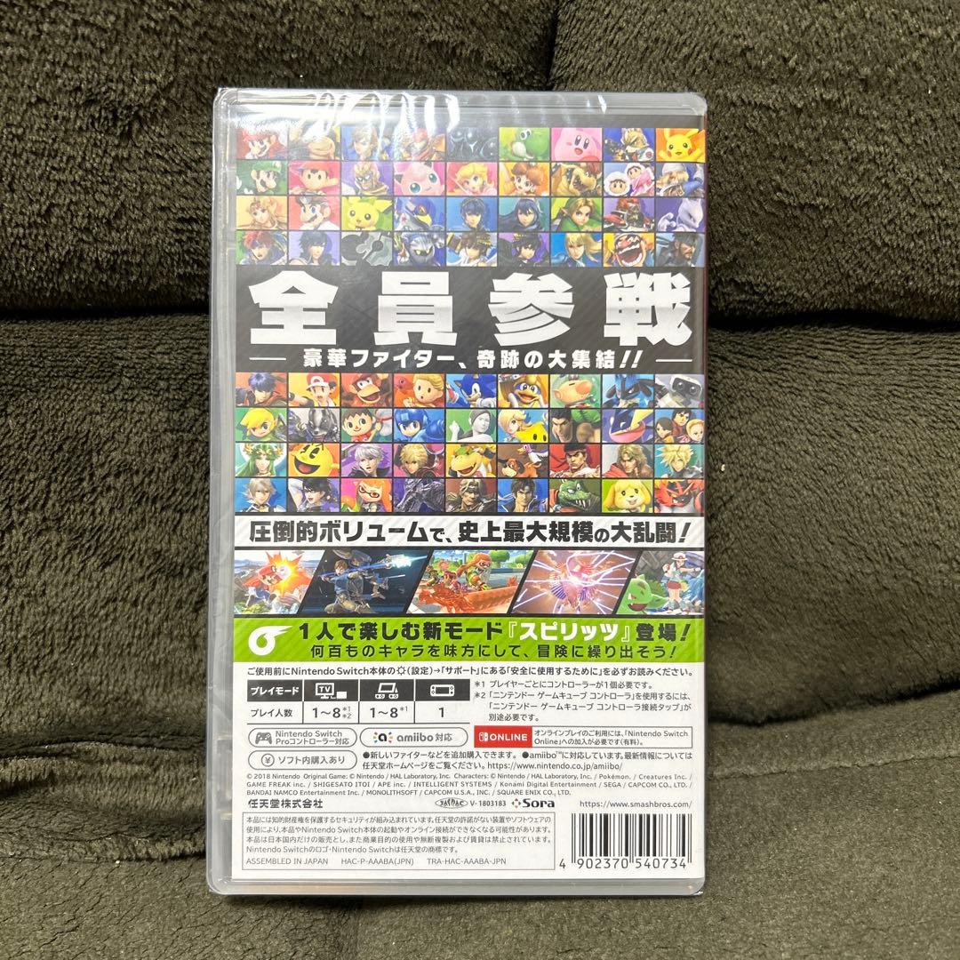 大乱闘スマッシュブラザーズ SPECIAL Switchソフト