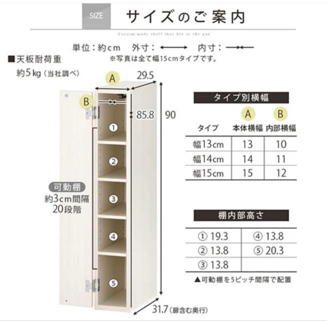 完成品　オーダー　オーク　すき間ラック ロータイプ〔扉付き〕幅13cm 右開き