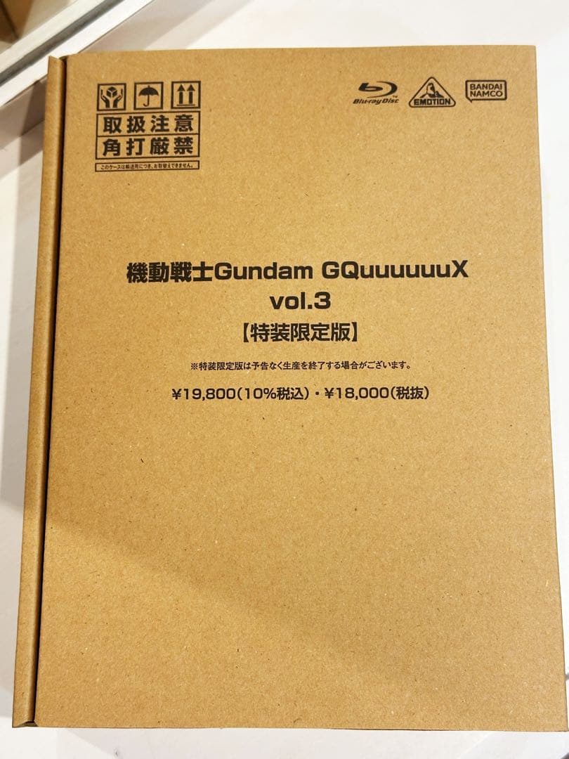 h*2様 3巻 機動戦士Gundam GQuuuuuuX vol.3〈特装限定版