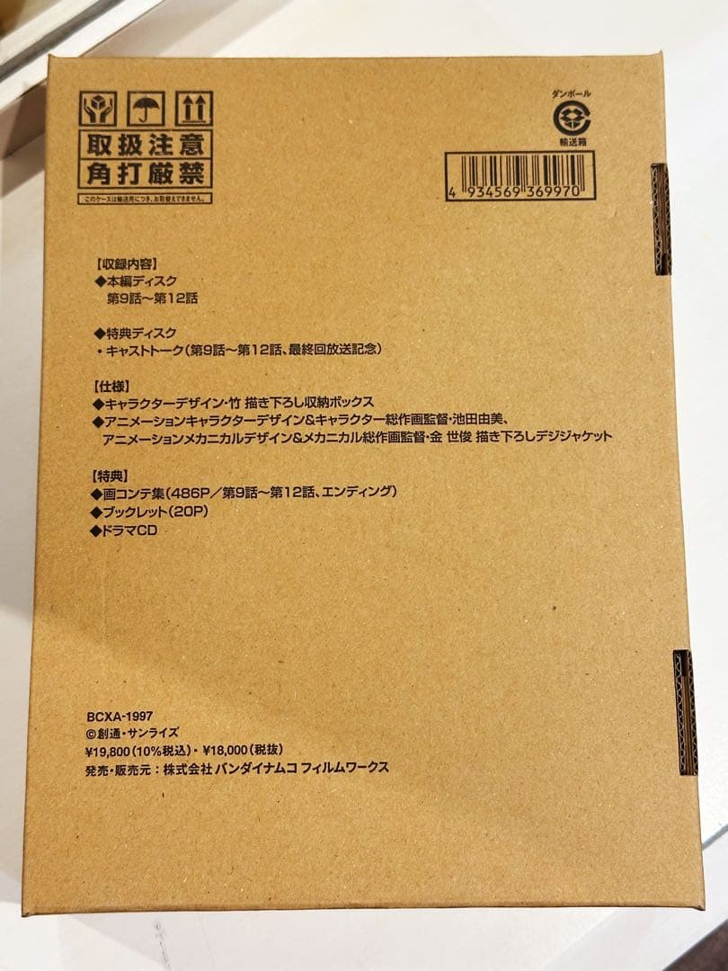 h*2様 3巻 機動戦士Gundam GQuuuuuuX vol.3〈特装限定版