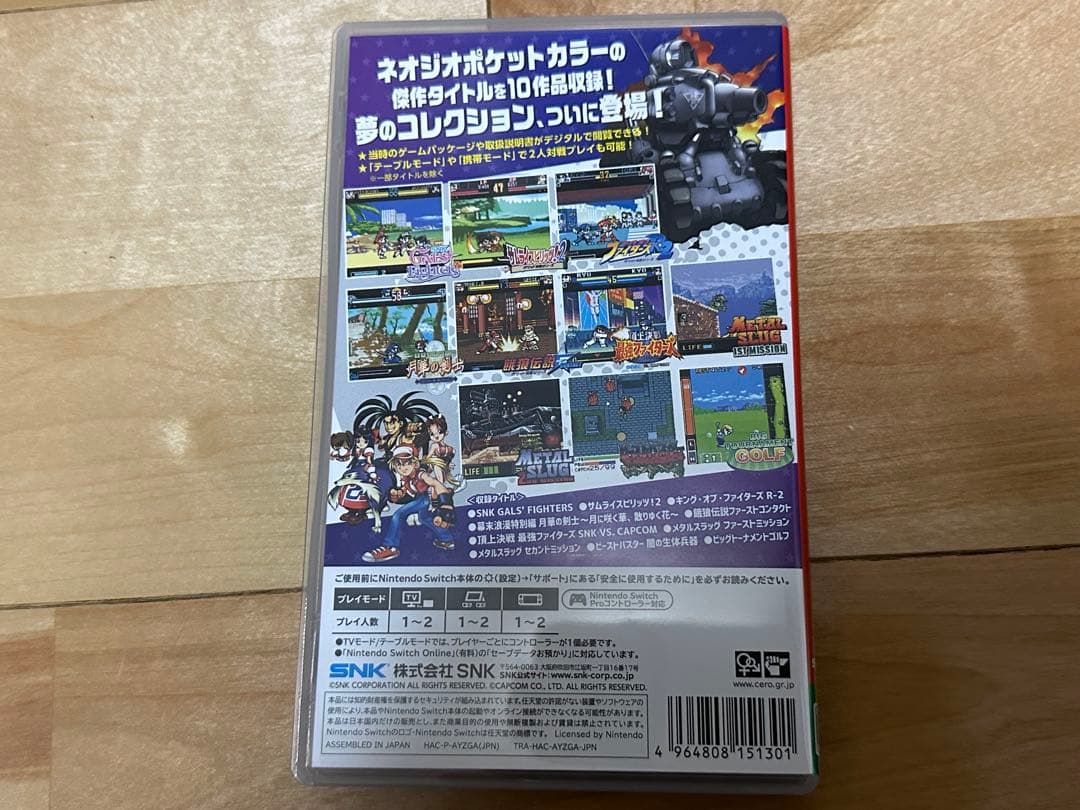 開封のみ　ネオジオポケットカラー SELECTION vol.1
