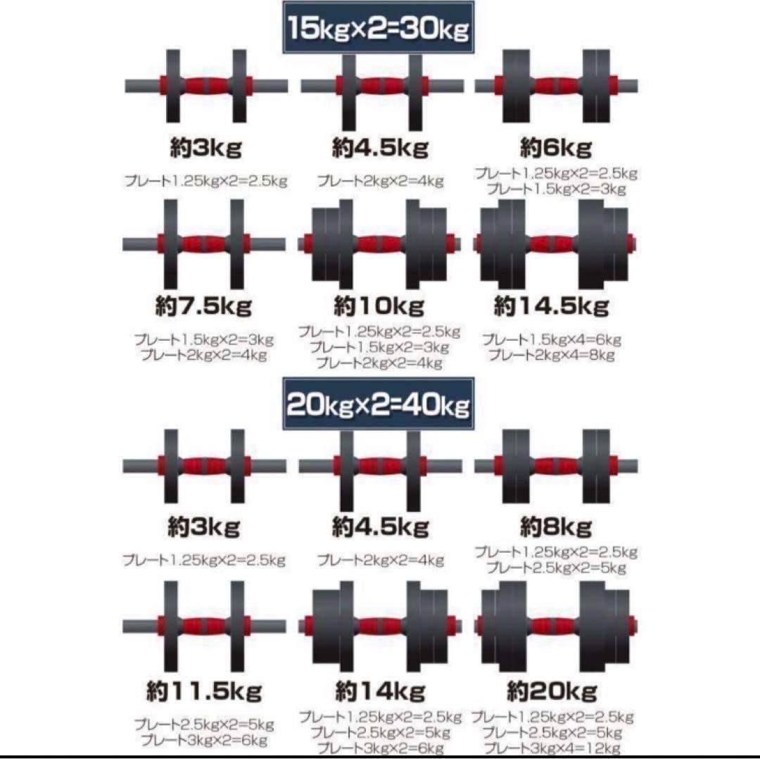 限定 大人気ダンベル 可変式 20kg可変式ダンベル40kg 多機能2個セット