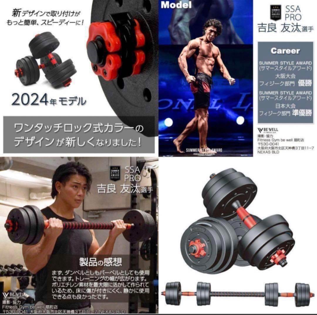 限定 大人気ダンベル 可変式 20kg可変式ダンベル40kg 多機能2個セット
