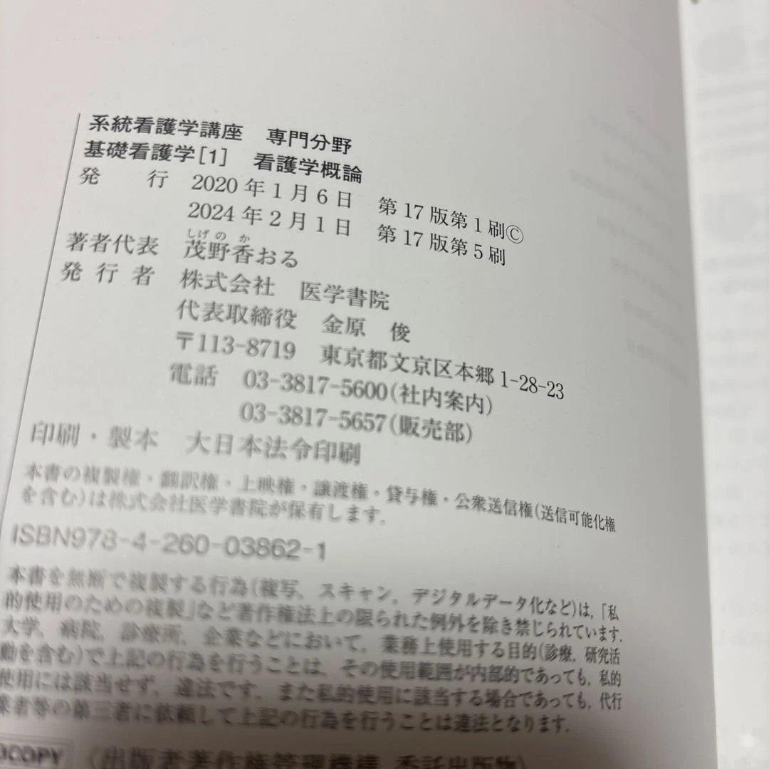 系統看護学講座. 専門分野[13] 医学書院　2020〜2022 29冊セット