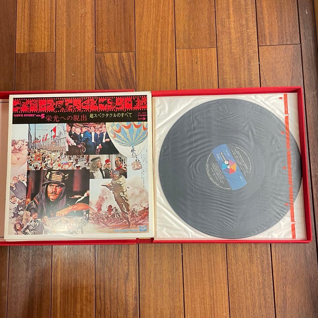 【希少品】豪華盤　映画音楽大全集　ある愛の詩　9LPボックスセット【中古】