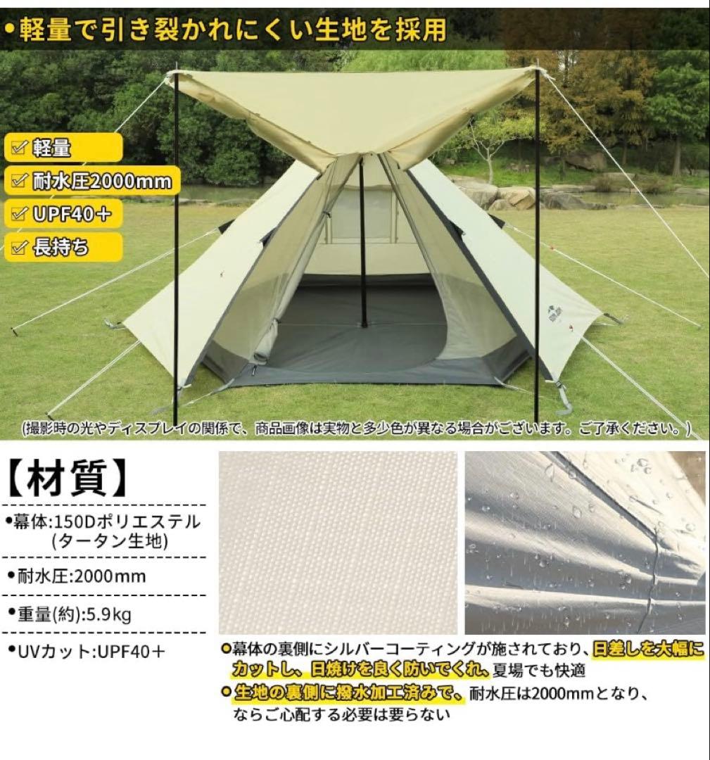 【超メルカリ市！】SOOMLOOM Pristine S ワンポールテント