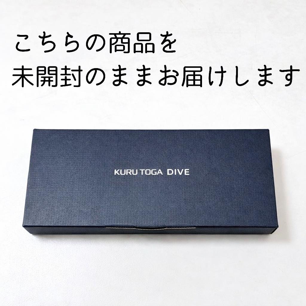 クルトガダイブ KURUTOGA DIVE トワイライトオレンジ 新品・未開封