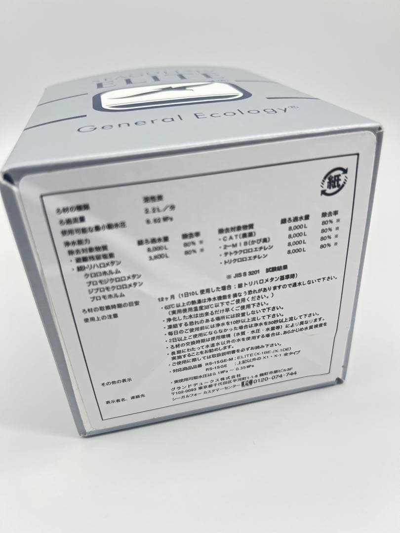【特価】RS-1SGE シーガルフォー カートリッジ 新品 3個セット
