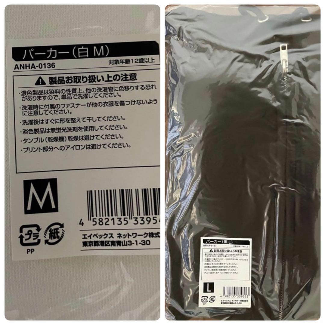 VNF様　ご希望商品、浜崎あゆみ　2007年パーカー（白・黒）M・L