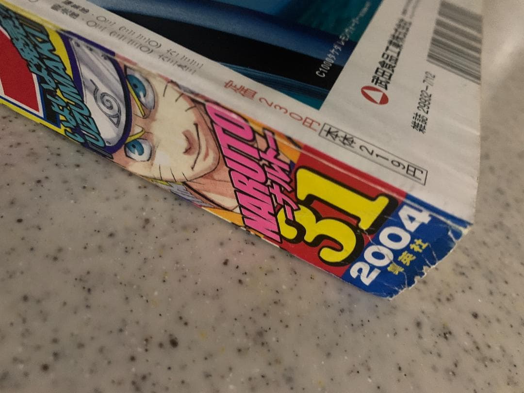 週刊少年ジャンプ 2004年 NO.31号 NARUTO -ナルト- ワンピース