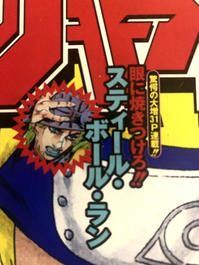 週刊少年ジャンプ 2004年 NO.31号 NARUTO -ナルト- ワンピース