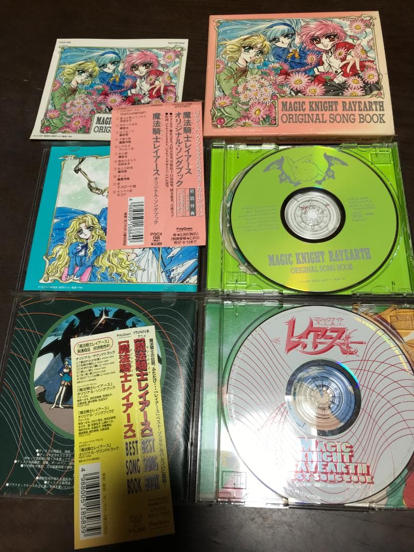 魔法騎士レイアース オリジナル サウンドトラック　8枚セット