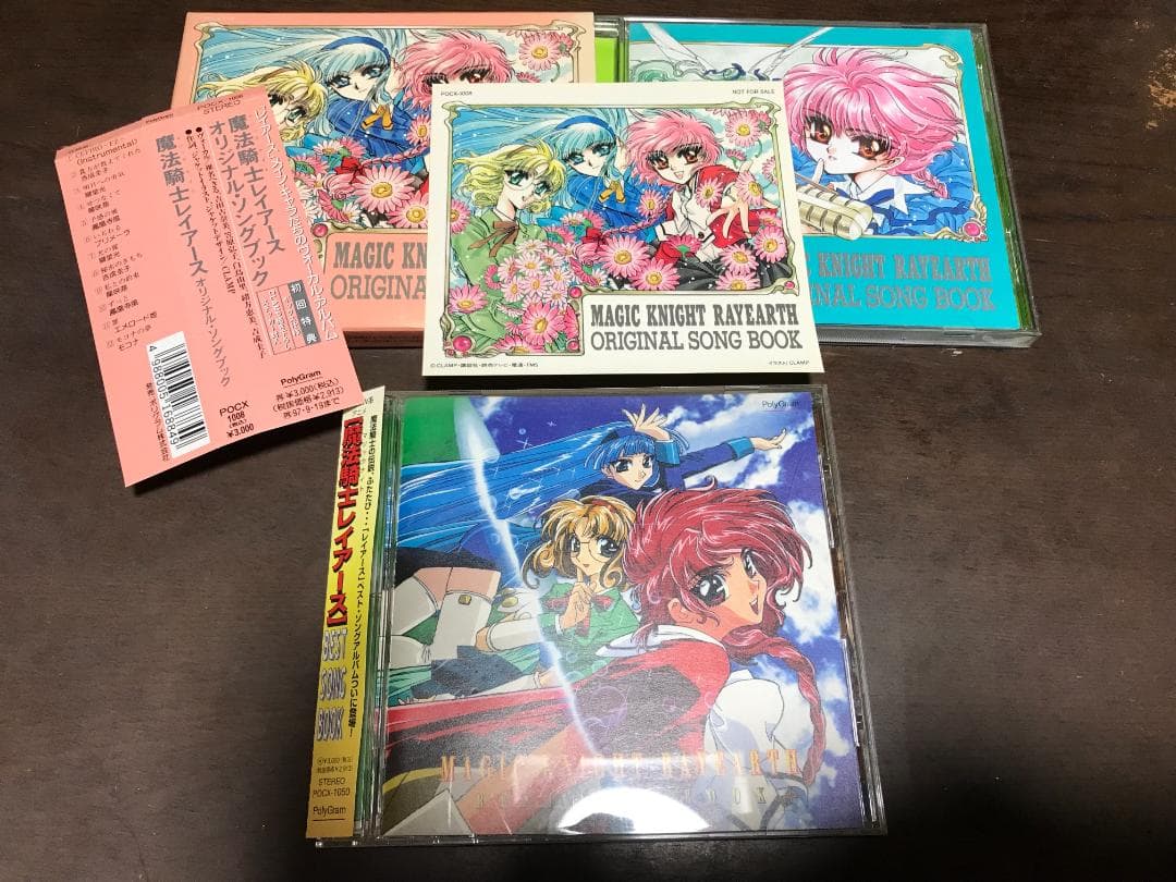魔法騎士レイアース オリジナル サウンドトラック　8枚セット