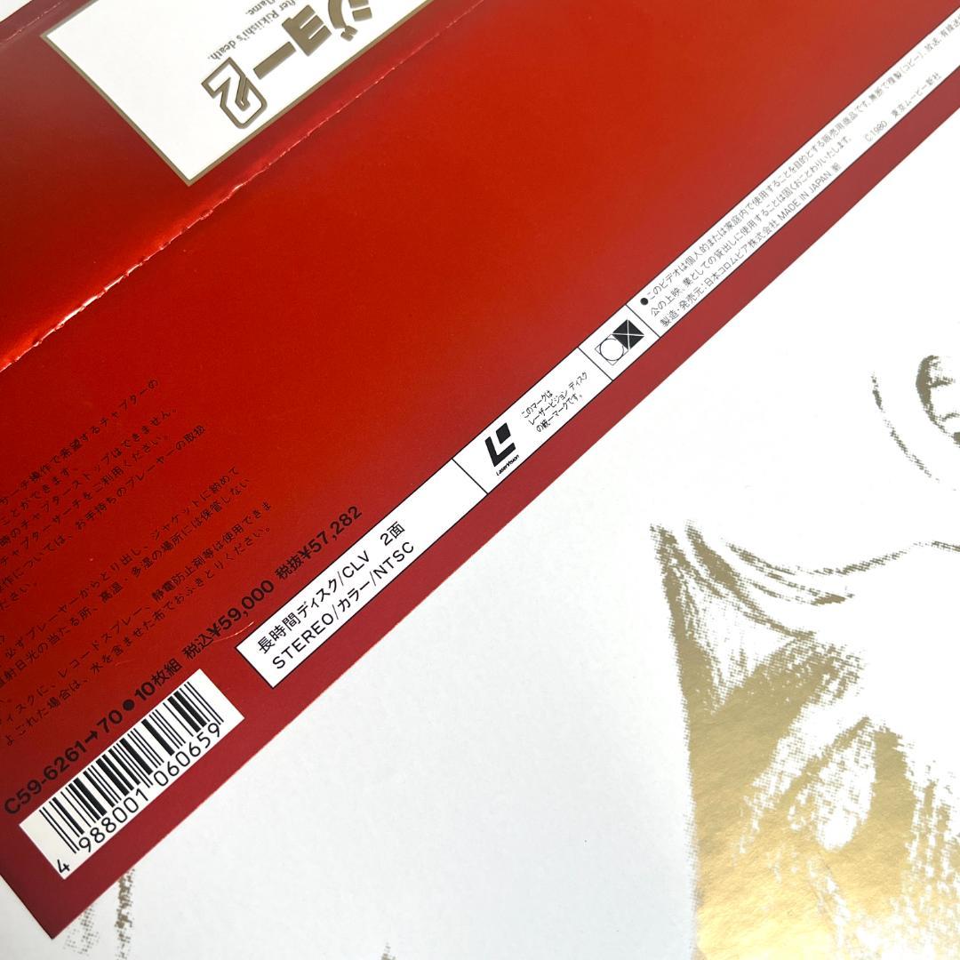 レーザーディスク　あしたのジョー 2　10枚組 　LD-BOX　完全収録