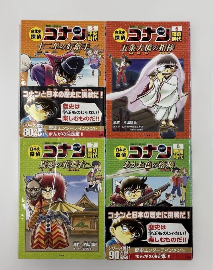 【人気セット】日本史探偵コナン 全12巻＋外伝2冊合計14冊セット