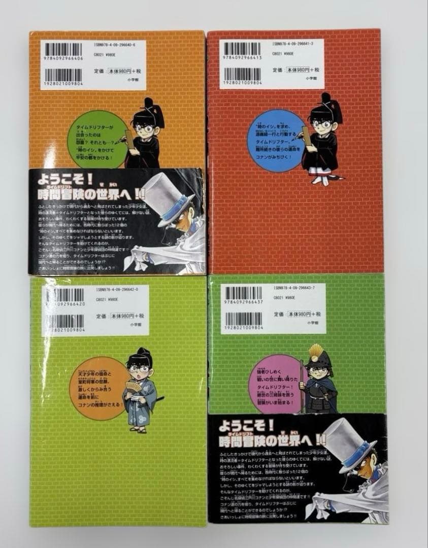 【人気セット】日本史探偵コナン 全12巻＋外伝2冊合計14冊セット