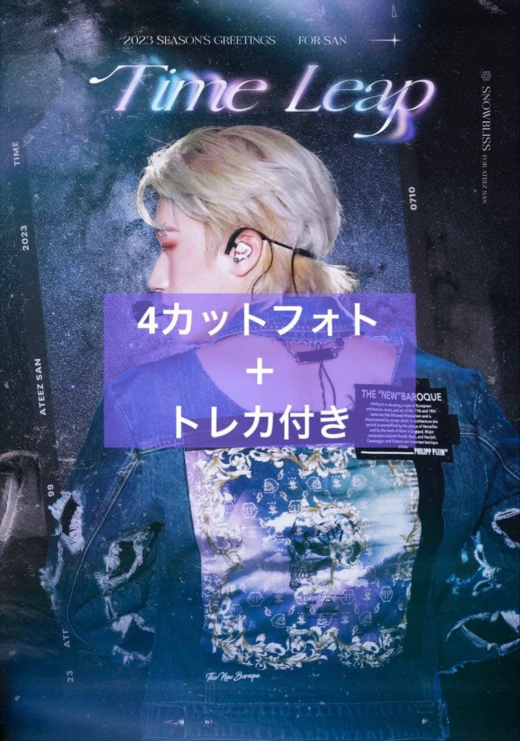 ATEEZ サン san マスター マスタニム シーグリ カレンダー