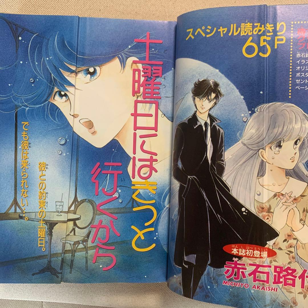あすか ASUKA 1990年2.3.4.6.8.9.10.12月号 8冊