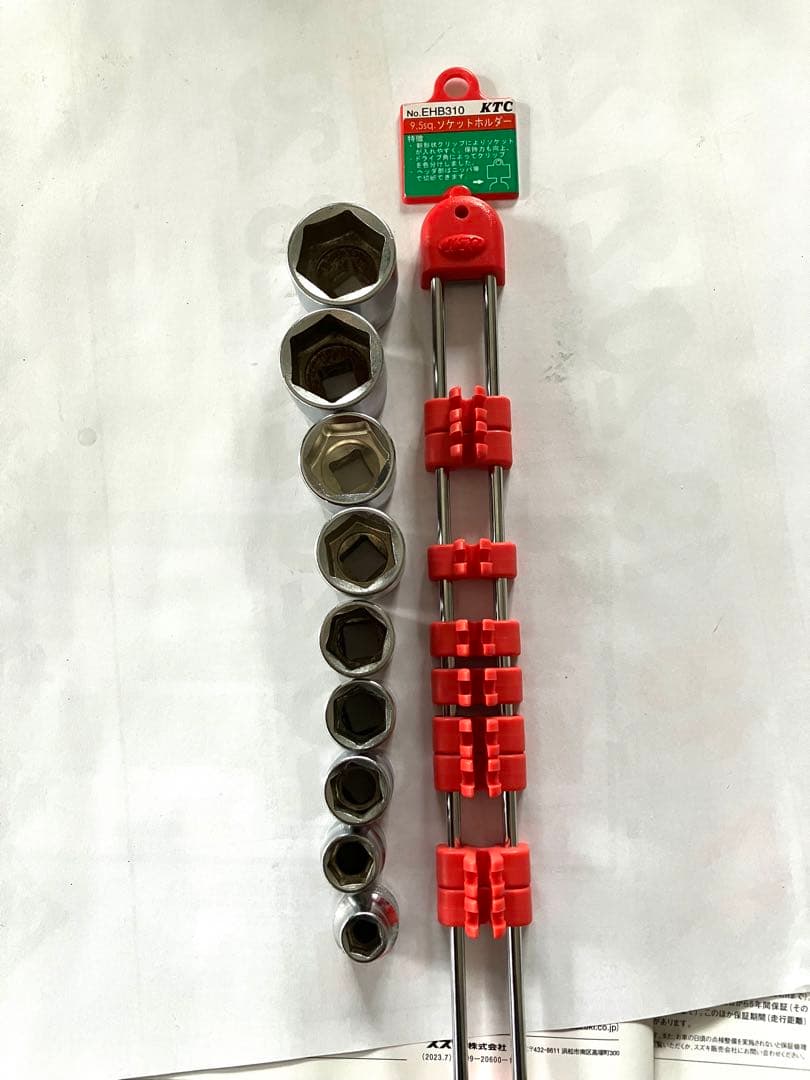 京都機械工具 KTC 9.5sq.ソケットセット9コ組