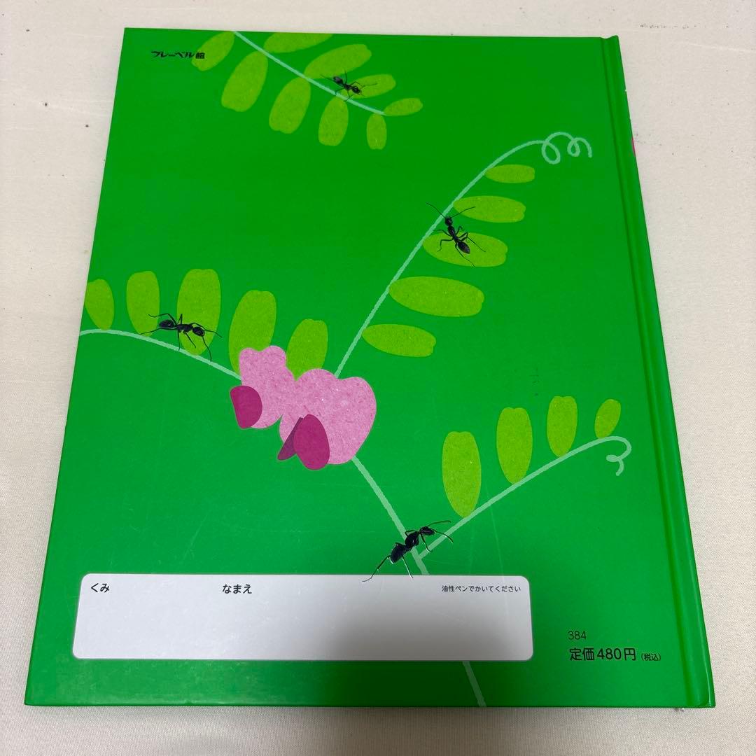 しぜん　キンダーブック　24冊セット　フレーベル館