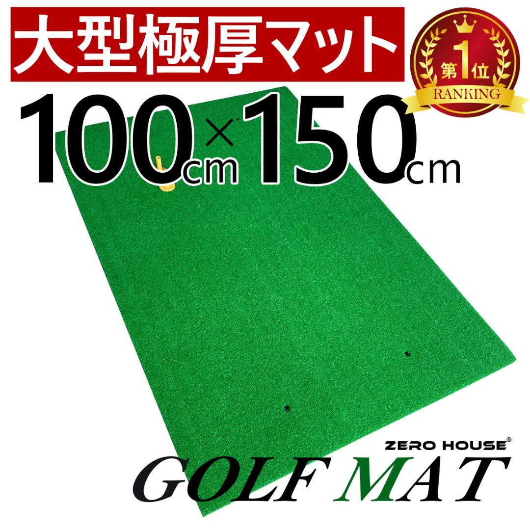 ゴルフ 練習 ネット 2.5M ゴルフマット ゴルフネット マット 緩衝材あり