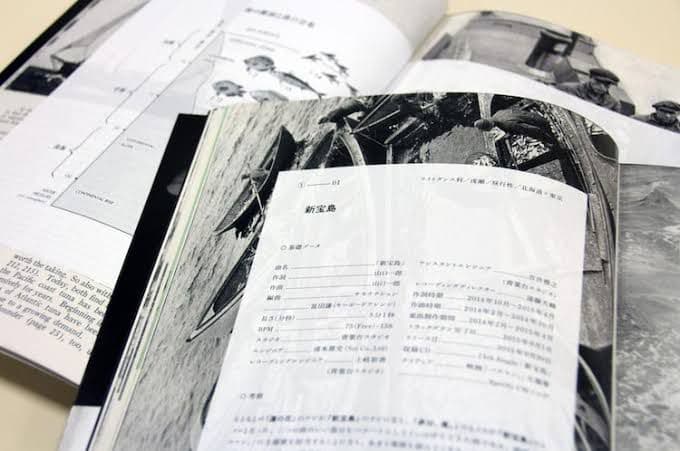 廃盤 良品 サカナクション「魚図鑑」プレミアムBOX 3CD+魚大図鑑+箱 怪獣