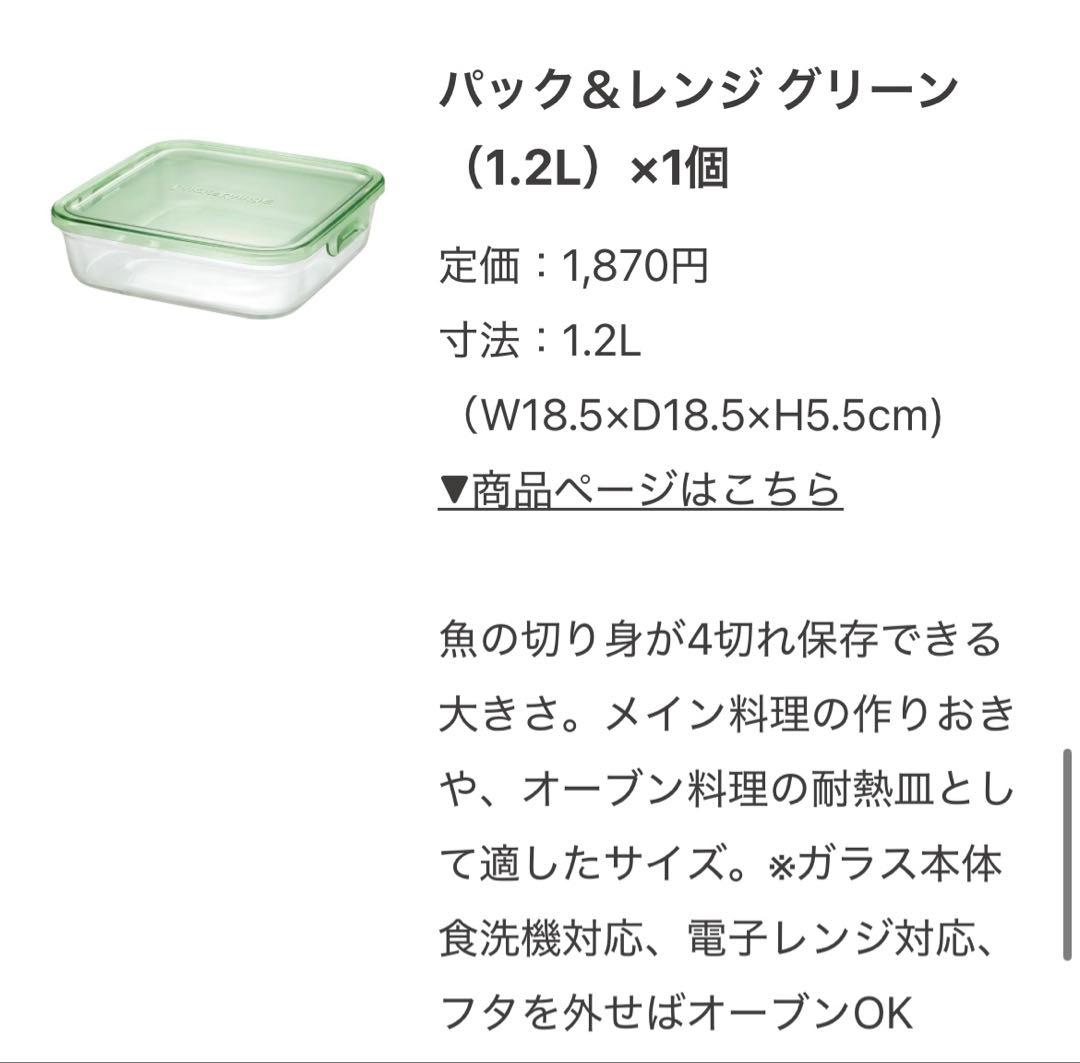 iwaki 耐熱ガラス　18点