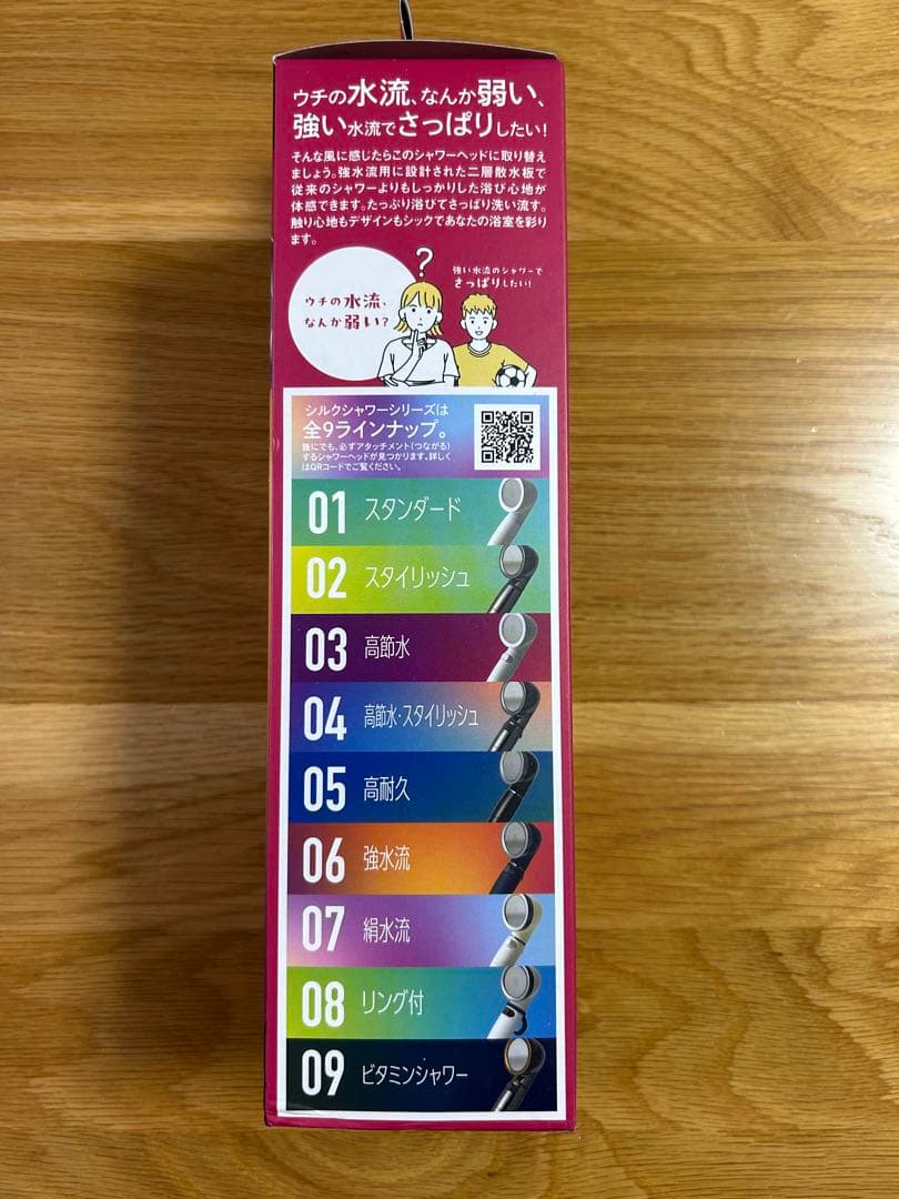 【新品未開封】 アラミック シルクシャワーシリーズ 06 強水流