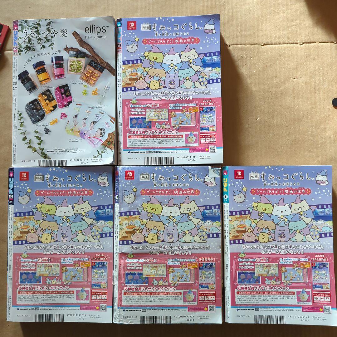 りぼん　ちびまる子ちゃん　なにわ男子　平野紫耀　鬼滅の刃