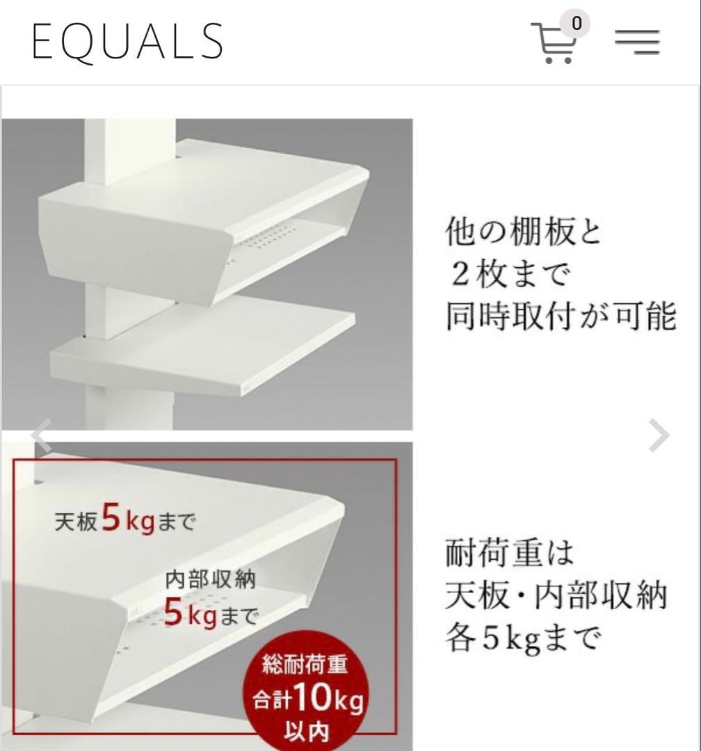 EQUALS WALL TV V3・V2・V5対応ボックス棚板サテンブラック