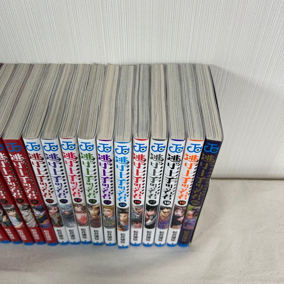 【美品】　逃げ上手の若君 1-20巻