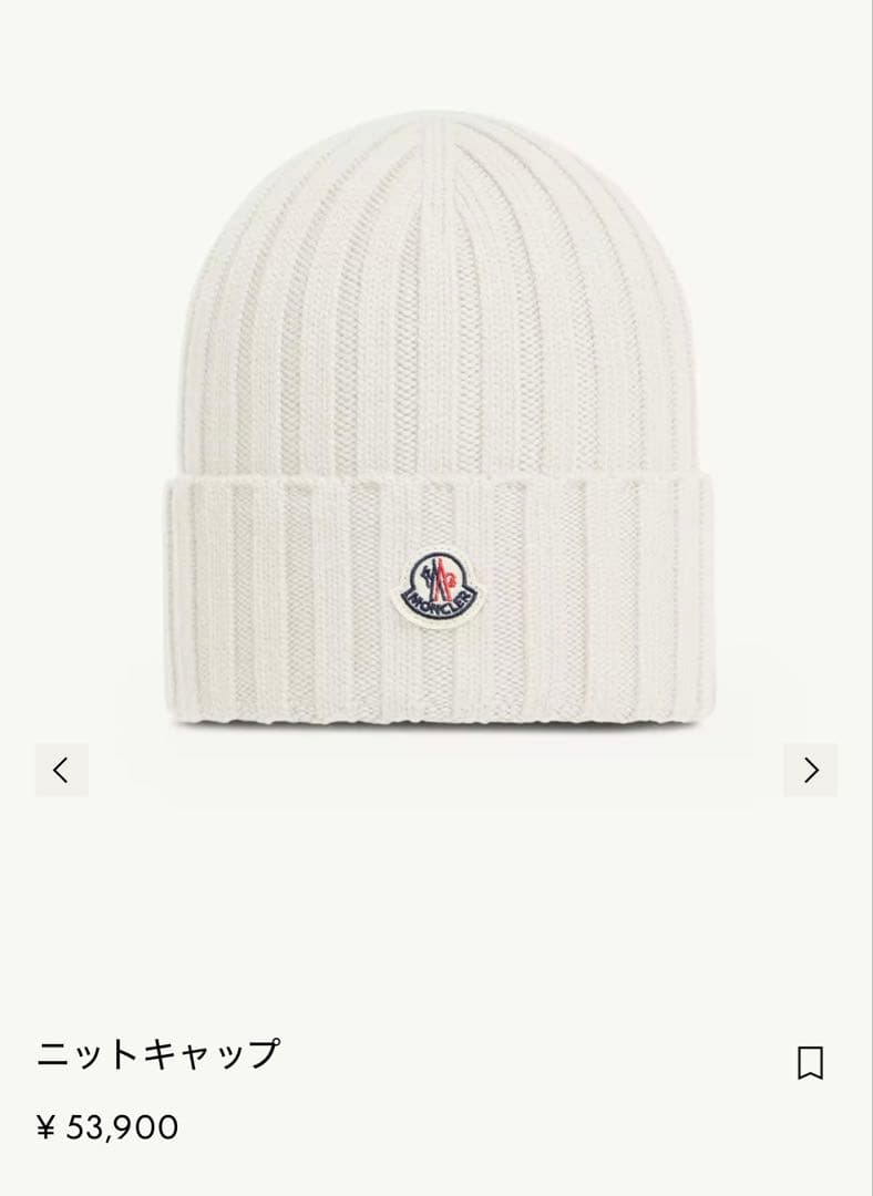 新品未使用タグ付き♡MONCLER アイボリー ニット帽 モンクレール♡