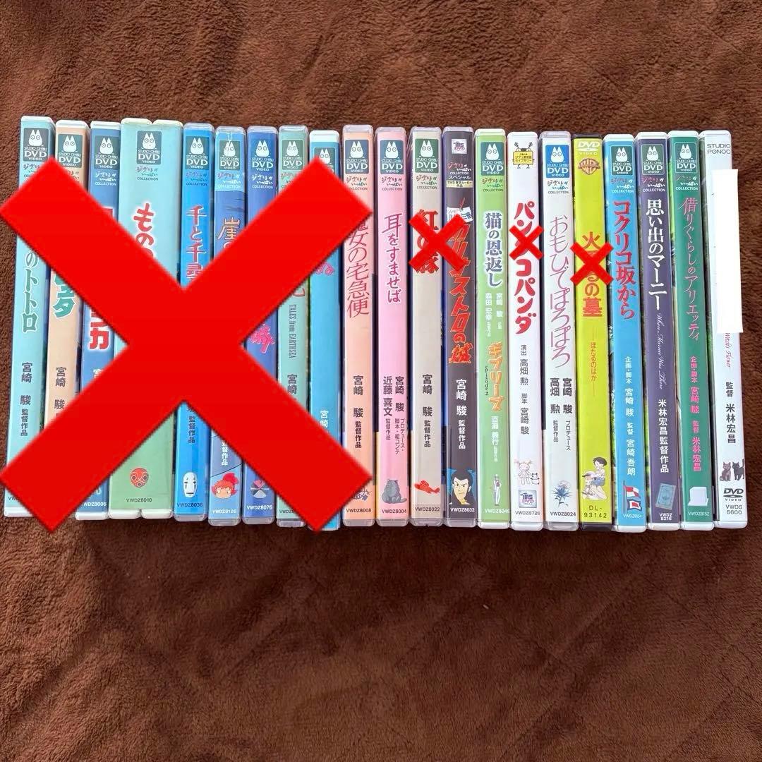 【今だけ特別価格】ジブリ　DVD 20作品まとめ売り！