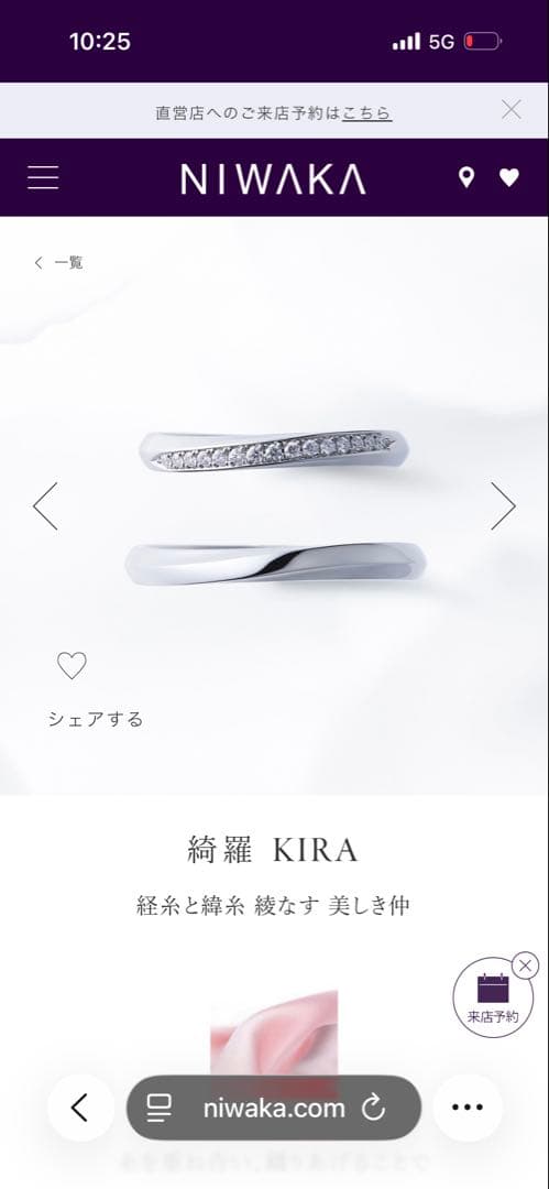 シ*ト様 最終値下げ。極美品！俄 綺羅（細）ハードプラチナ950 9号