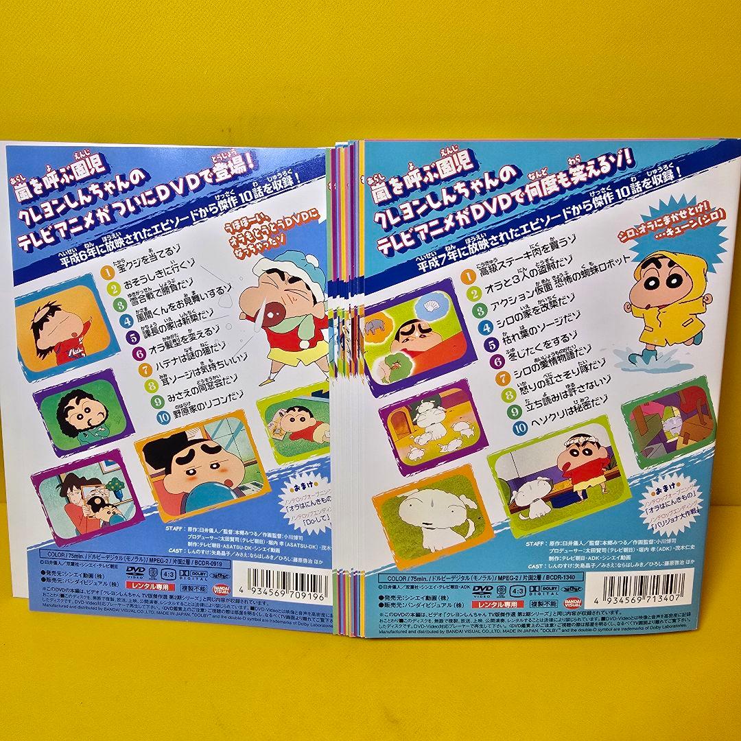 クレヨンしんちゃんDVD　TV版傑作選24巻セット
