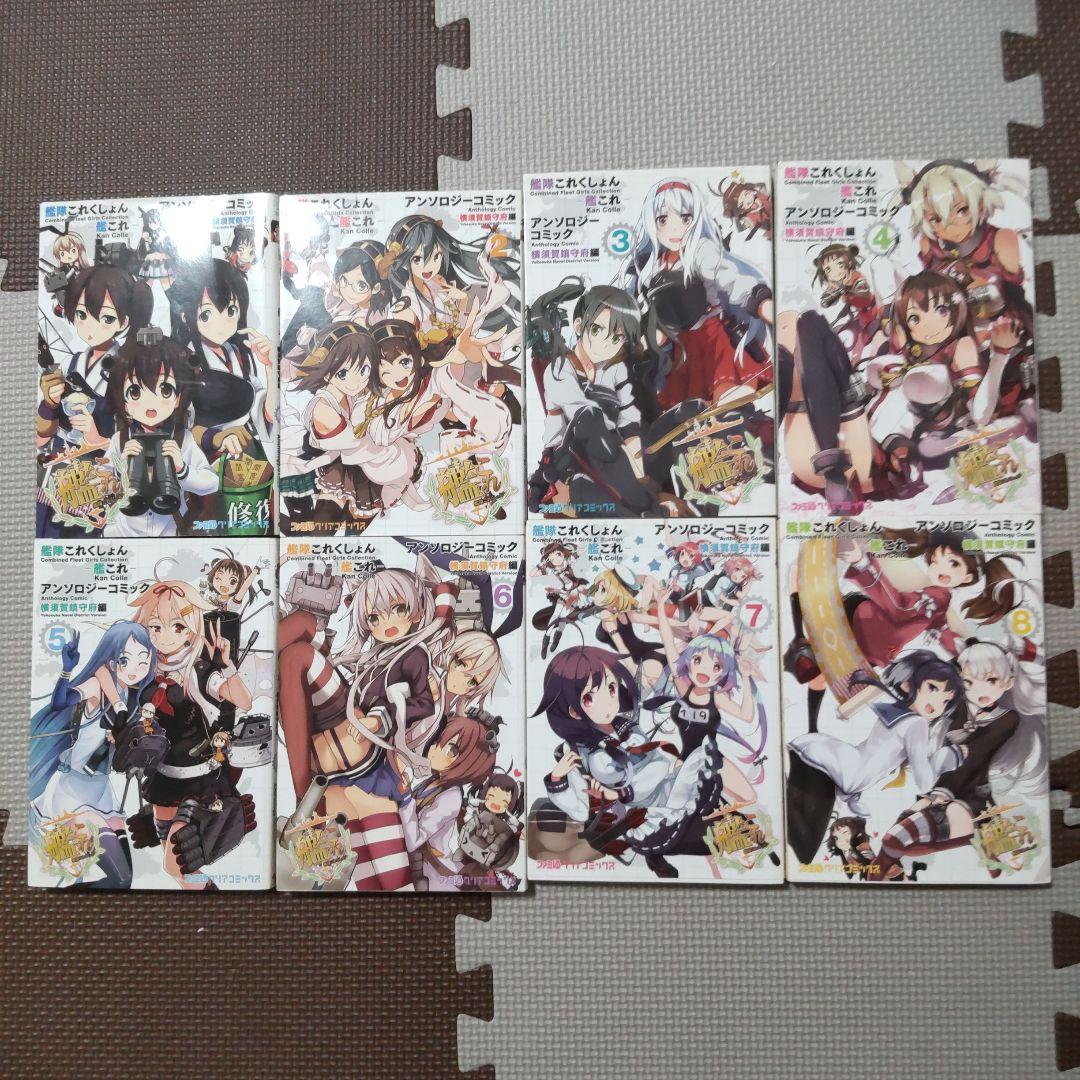 アンソロジーコミック「艦これ」セット