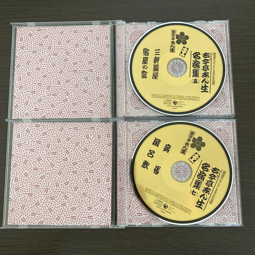 やっぱり\\"志ん生\\"落語コレクション 五代目古今亭志ん生名演集　CD BOX
